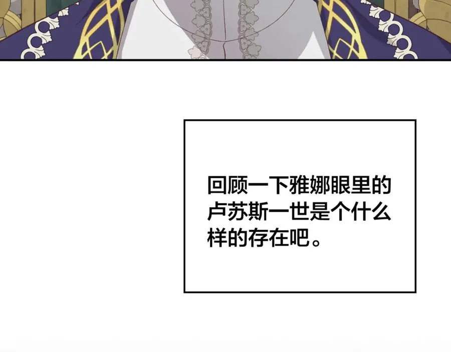 第124话 冒死劝谏 第6页