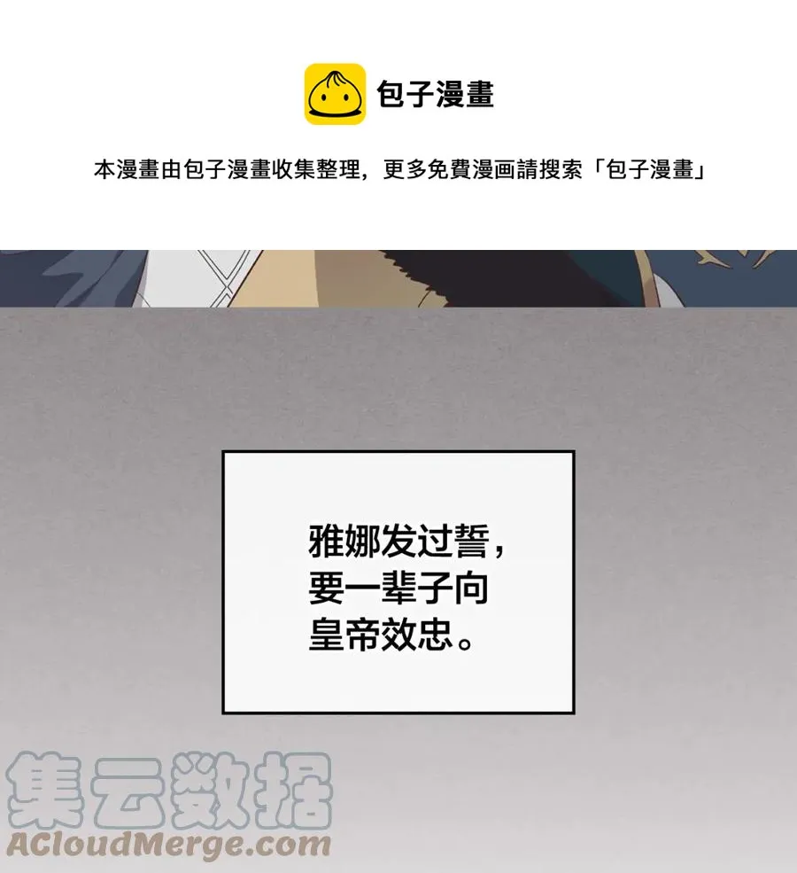 第124话 冒死劝谏 第13页