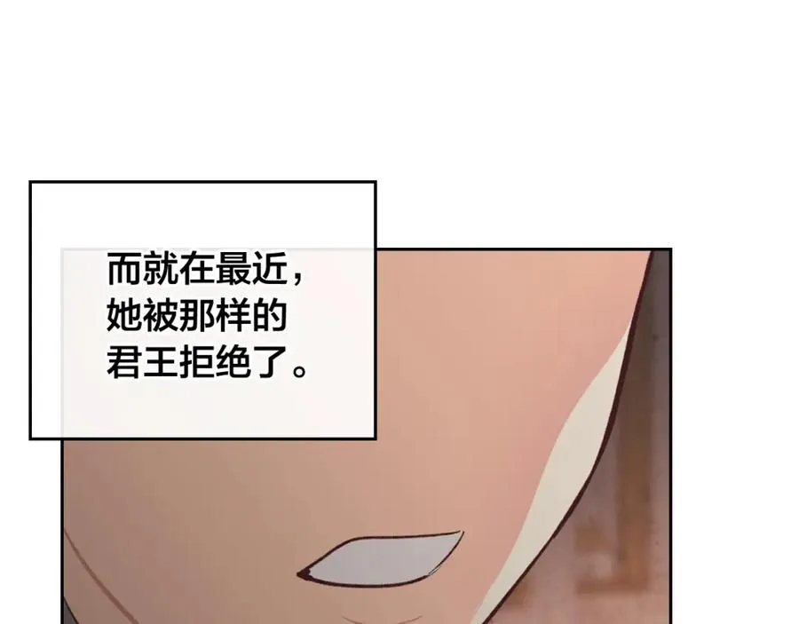 第124话 冒死劝谏 第15页