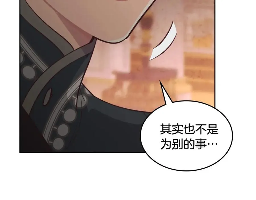 第124话 冒死劝谏 第16页