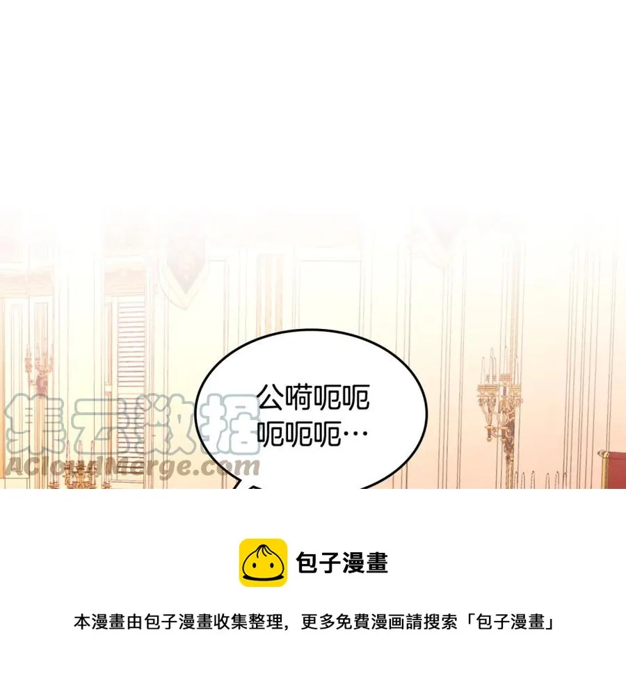 第124话 冒死劝谏 第17页
