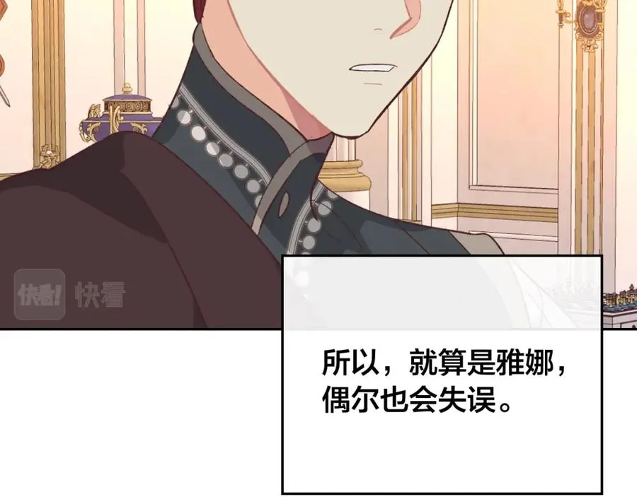 第124话 冒死劝谏 第22页