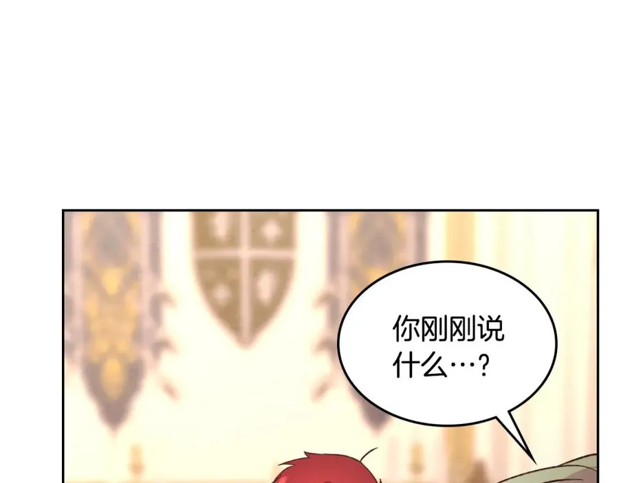 第124话 冒死劝谏 第24页