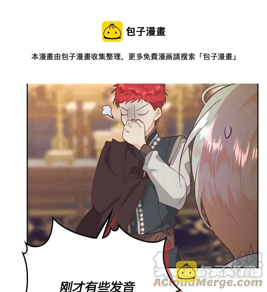 第124话 冒死劝谏 第25页