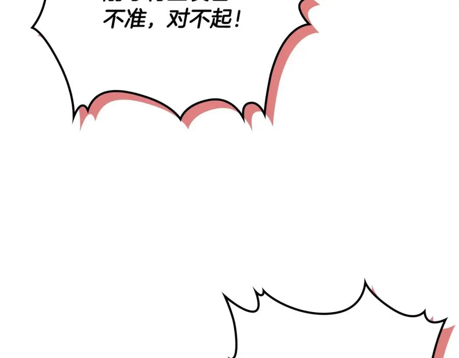 第124话 冒死劝谏 第26页