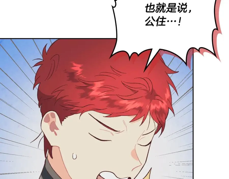 第124话 冒死劝谏 第27页