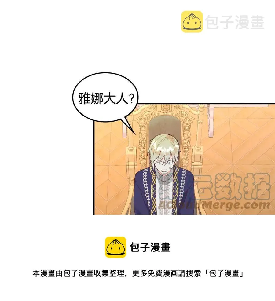 第124话 冒死劝谏 第29页