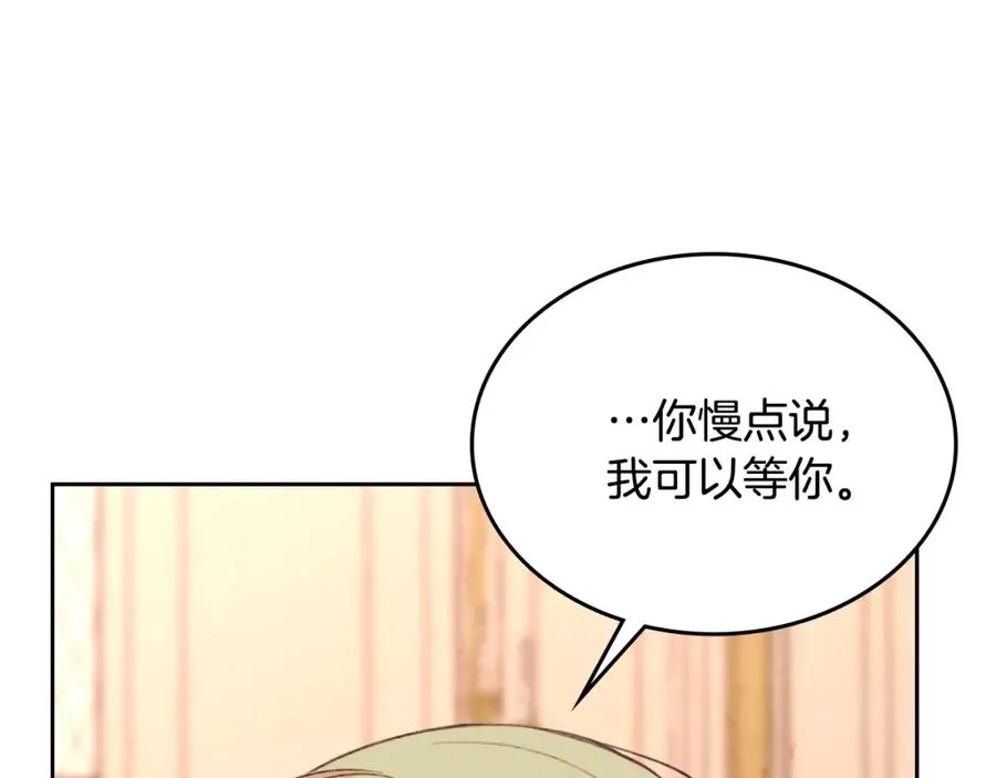 第124话 冒死劝谏 第32页