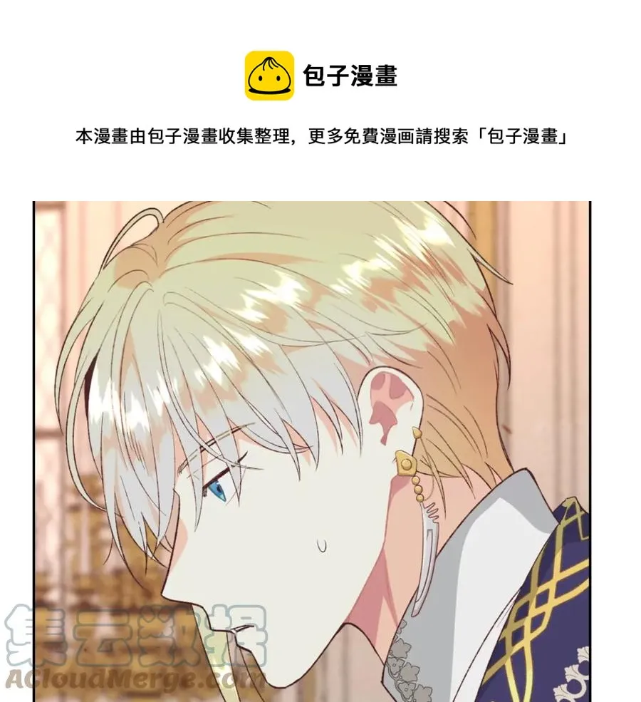 第124话 冒死劝谏 第33页