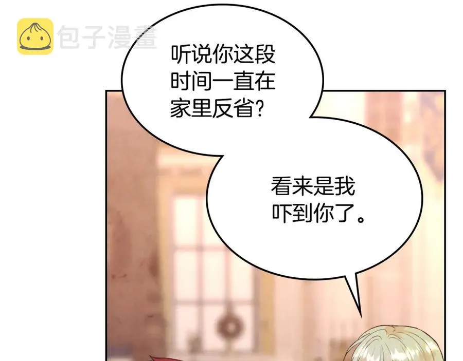 第124话 冒死劝谏 第35页