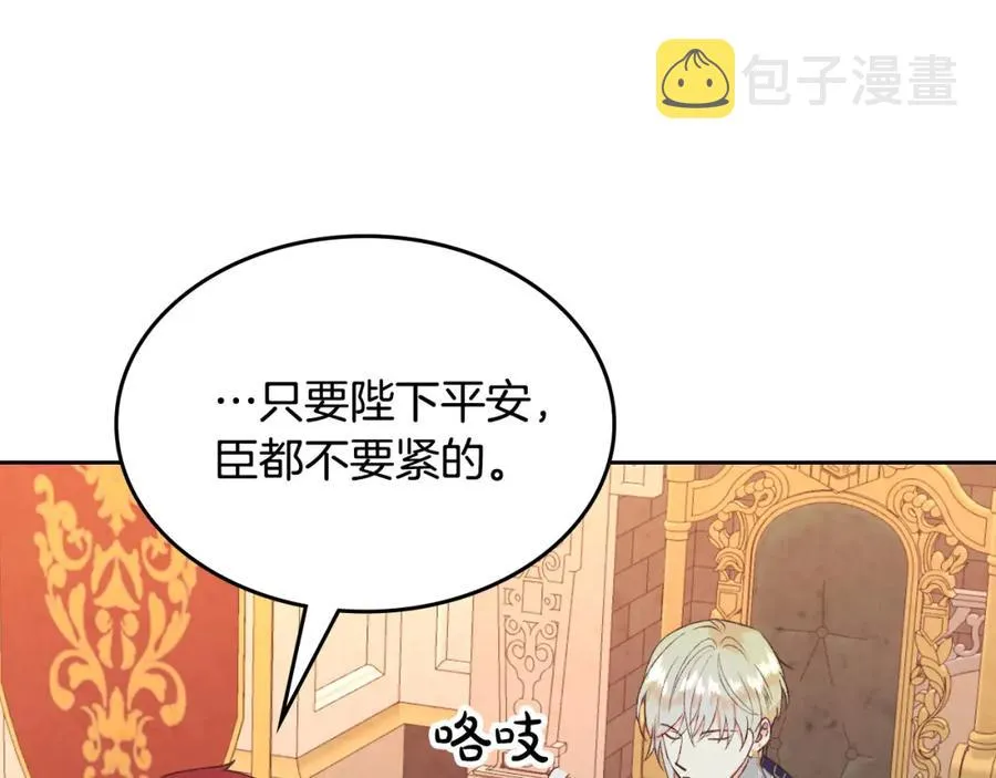 第124话 冒死劝谏 第39页
