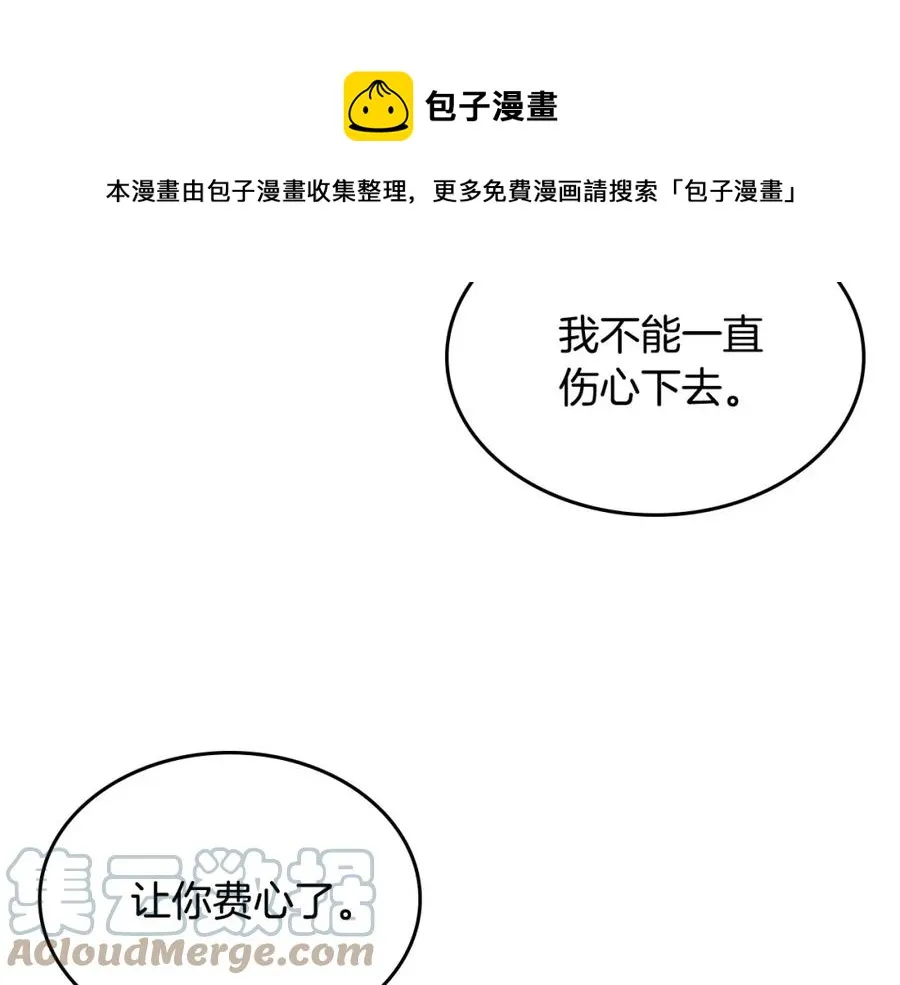第124话 冒死劝谏 第41页