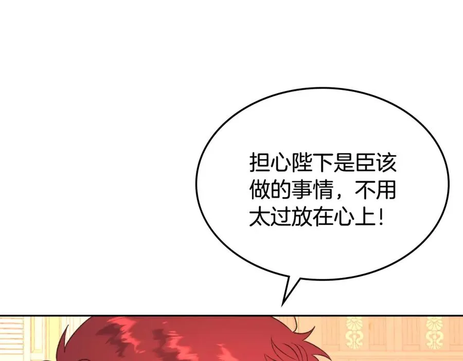 第124话 冒死劝谏 第44页