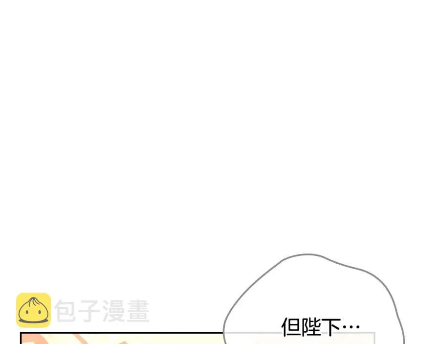 第124话 冒死劝谏 第46页