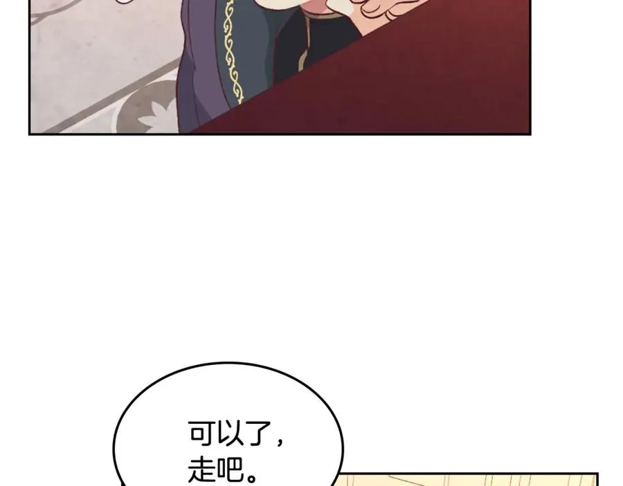 第124话 冒死劝谏 第48页