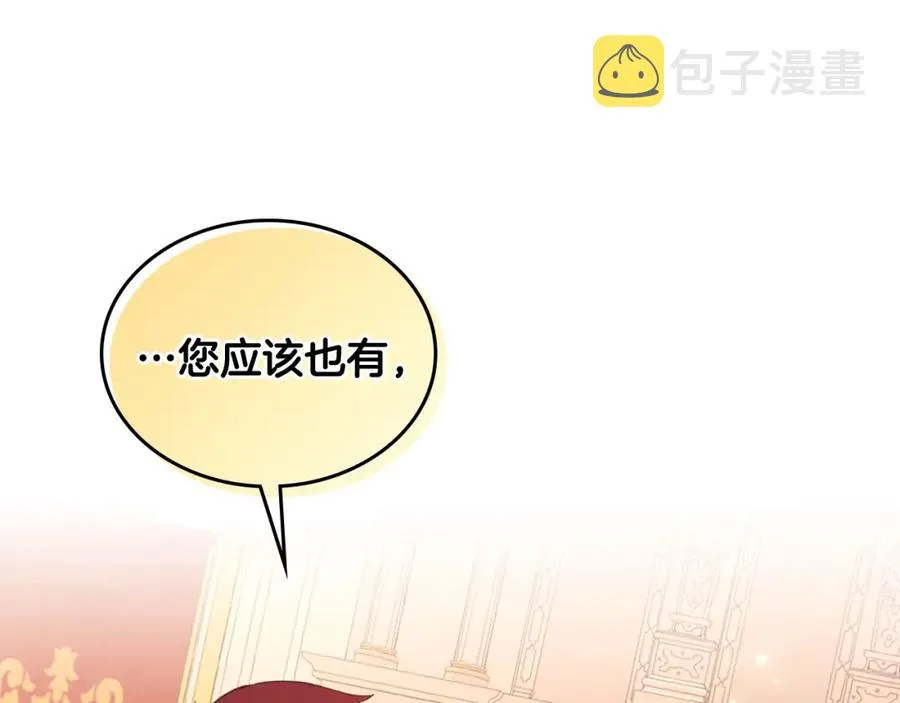第124话 冒死劝谏 第51页