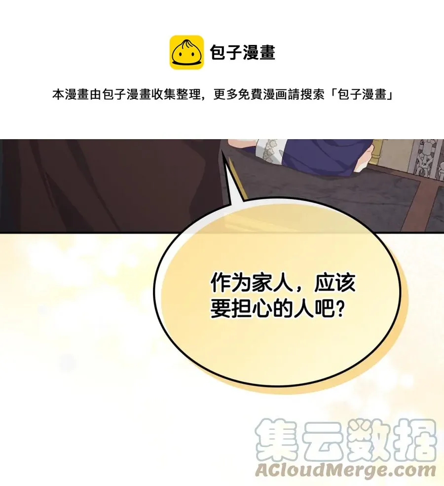 第124话 冒死劝谏 第53页