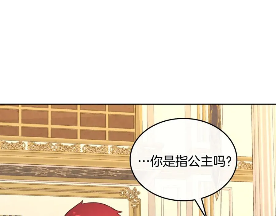 第124话 冒死劝谏 第56页