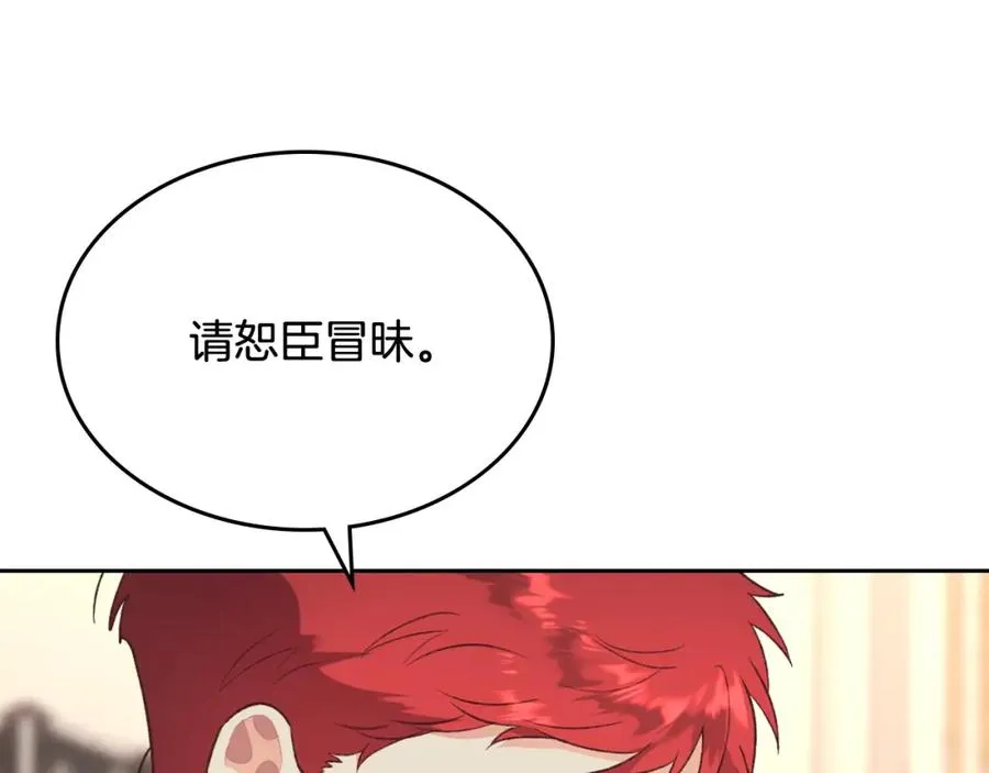 第124话 冒死劝谏 第58页