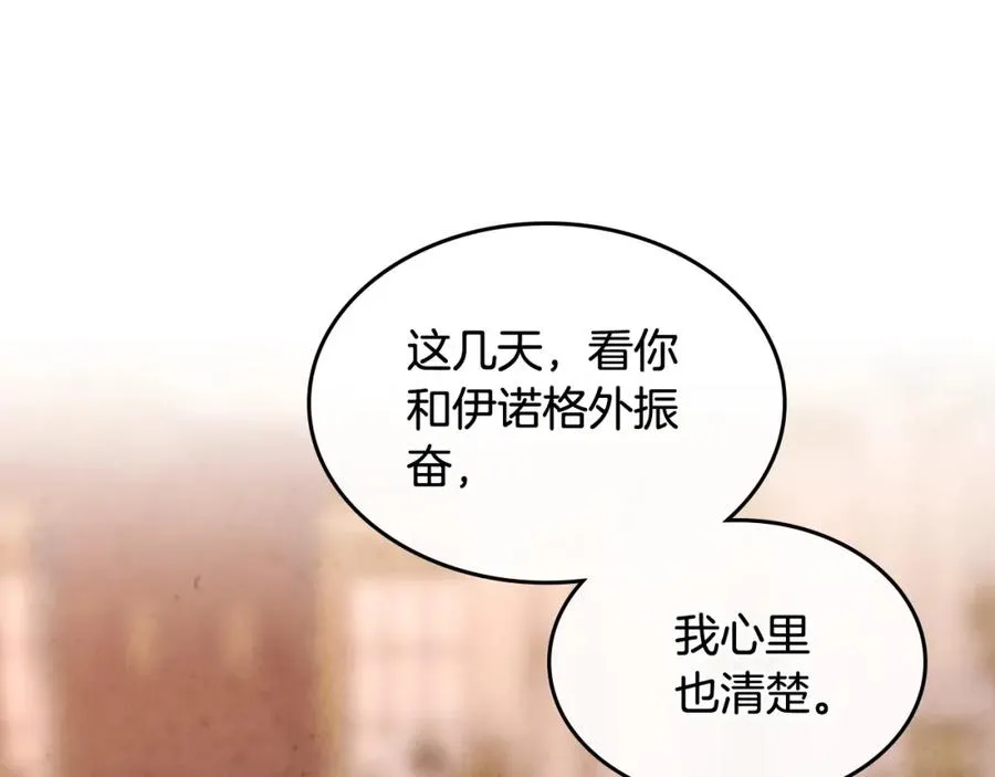 第124话 冒死劝谏 第60页