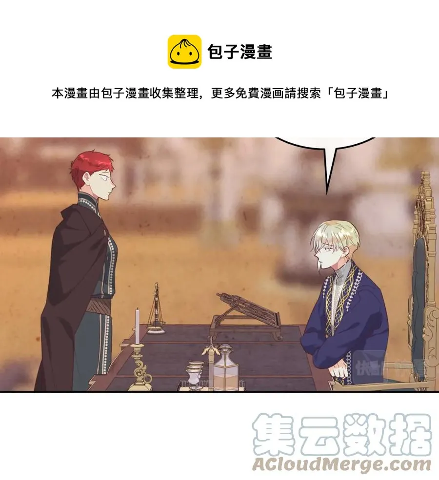 第124话 冒死劝谏 第61页