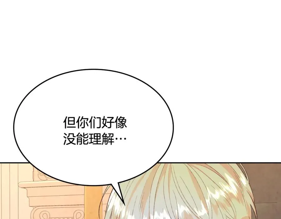 第124话 冒死劝谏 第62页