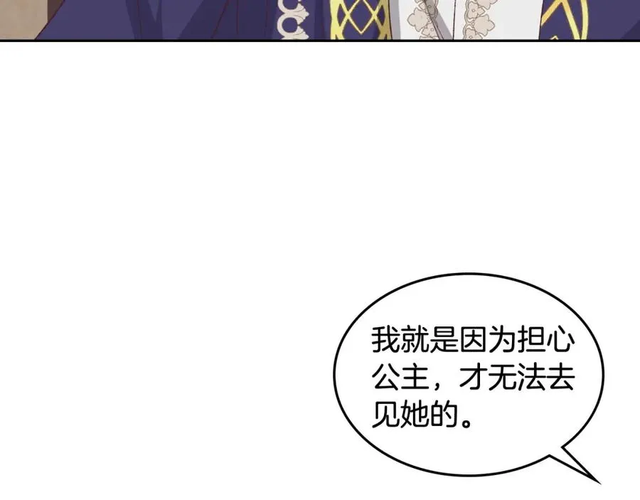 第124话 冒死劝谏 第64页
