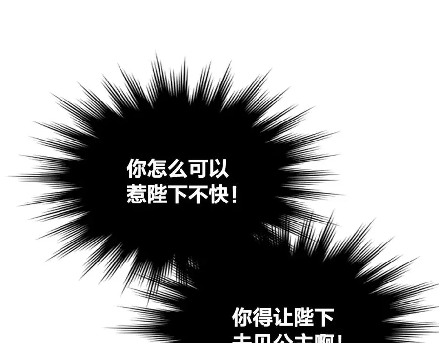 第124话 冒死劝谏 第67页