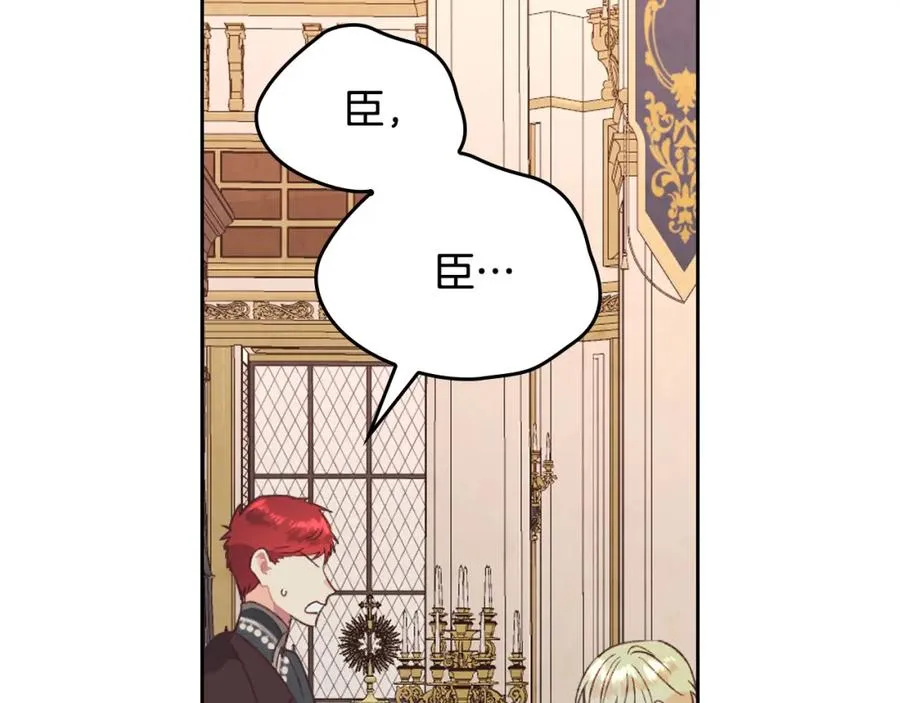 第124话 冒死劝谏 第70页