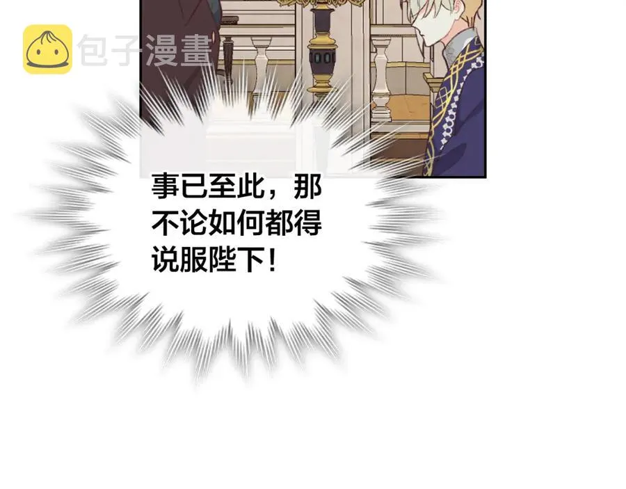 第124话 冒死劝谏 第71页