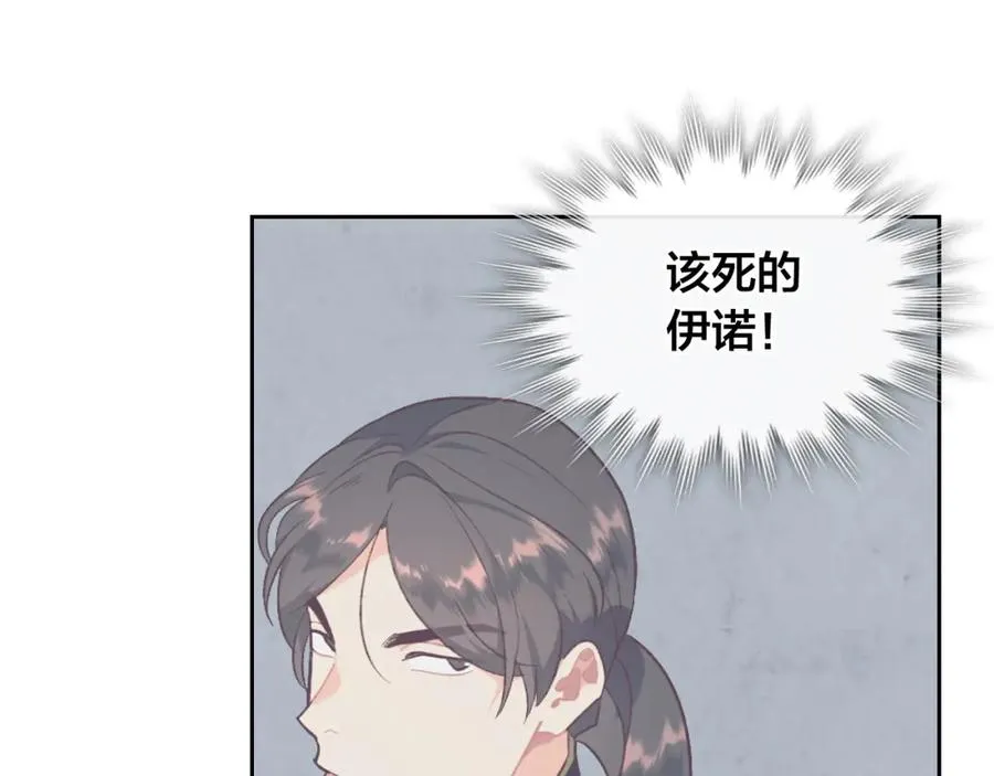 第124话 冒死劝谏 第72页