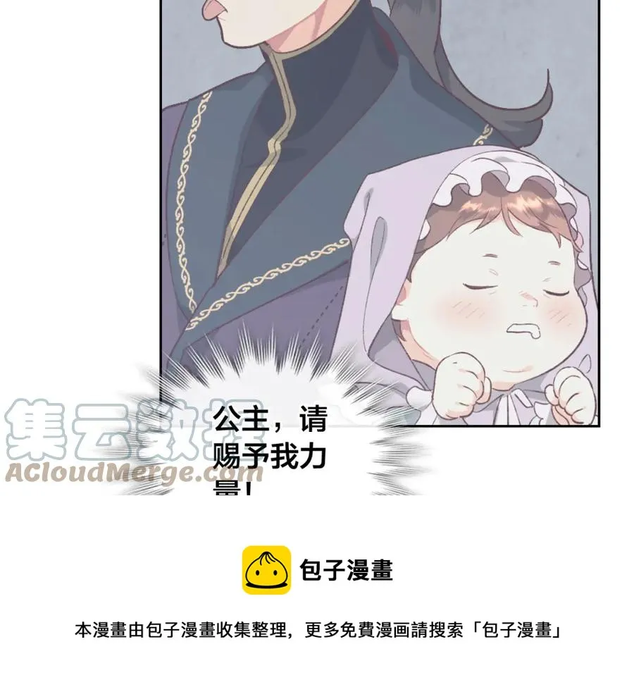 第124话 冒死劝谏 第73页