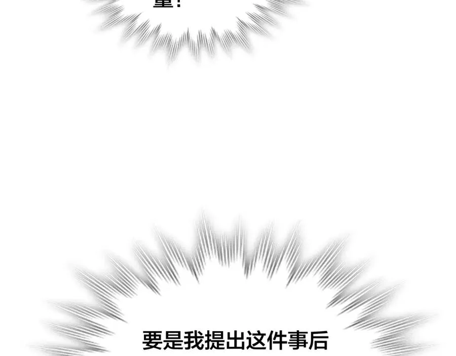 第124话 冒死劝谏 第74页