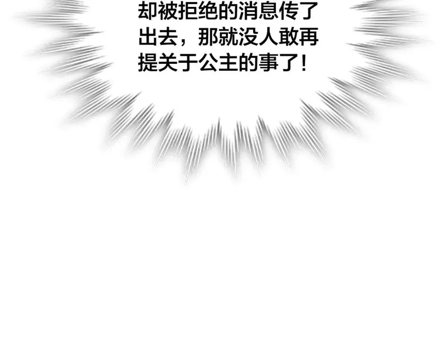 第124话 冒死劝谏 第75页