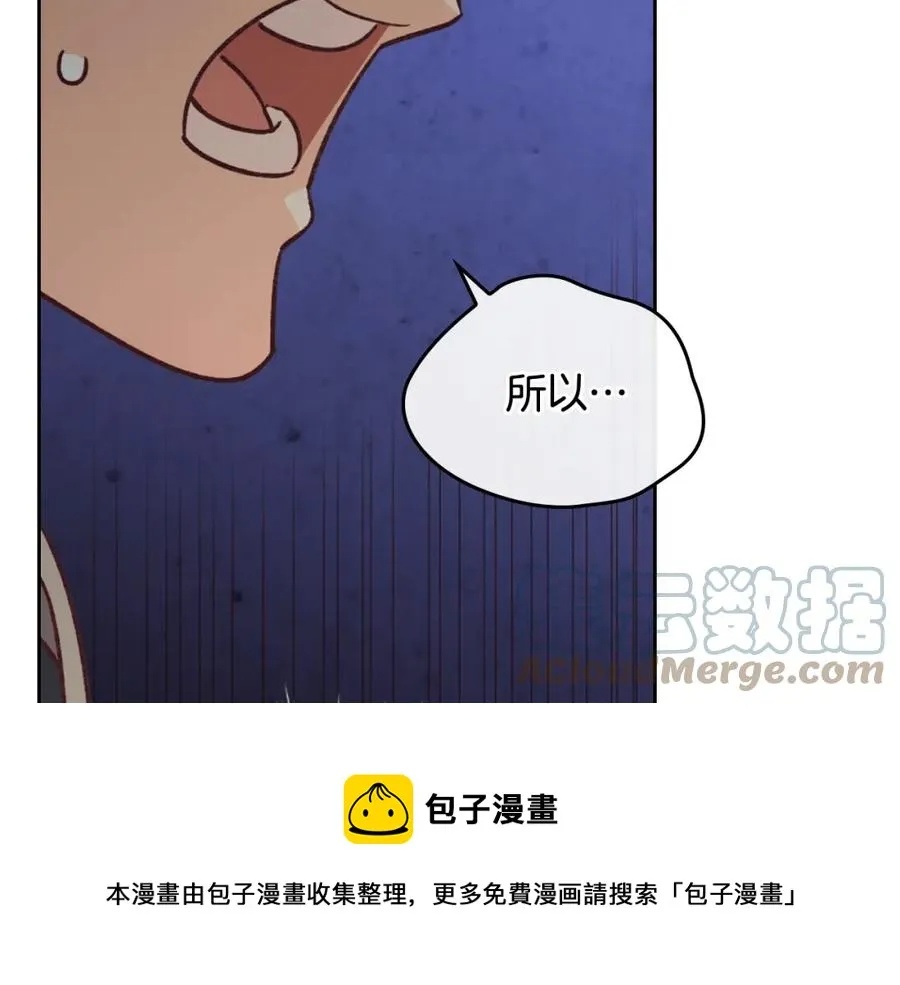第124话 冒死劝谏 第77页