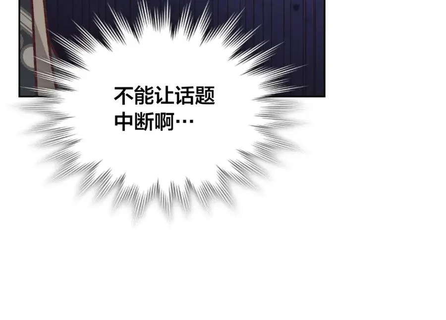 第124话 冒死劝谏 第78页