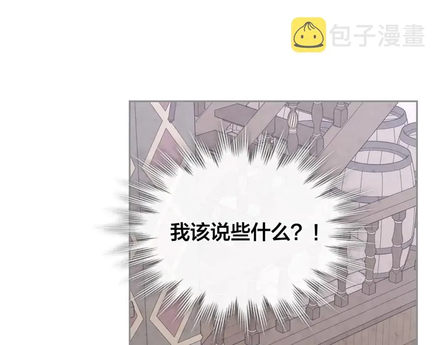第124话 冒死劝谏 第79页