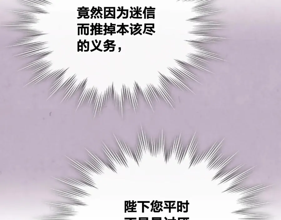 第124话 冒死劝谏 第84页