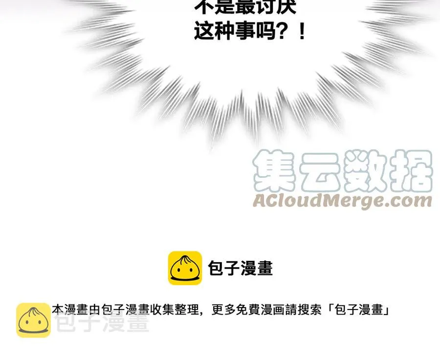 第124话 冒死劝谏 第85页