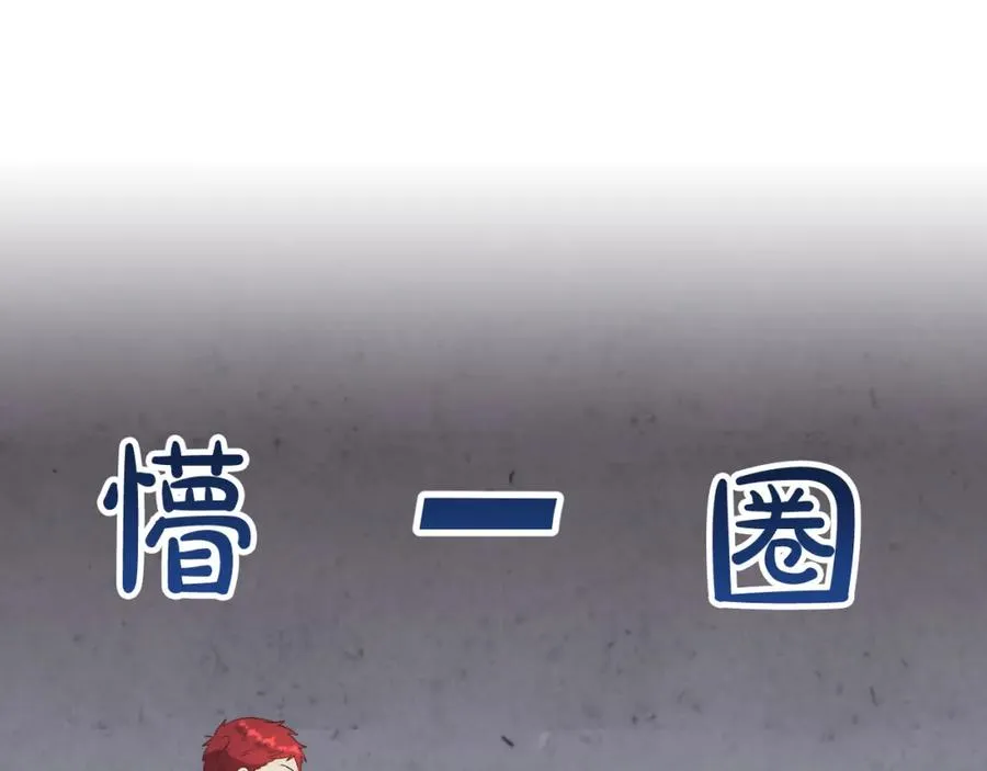 第124话 冒死劝谏 第92页
