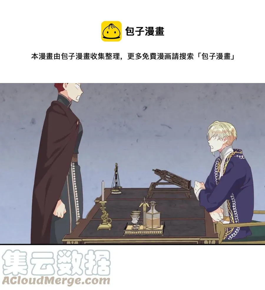第124话 冒死劝谏 第93页