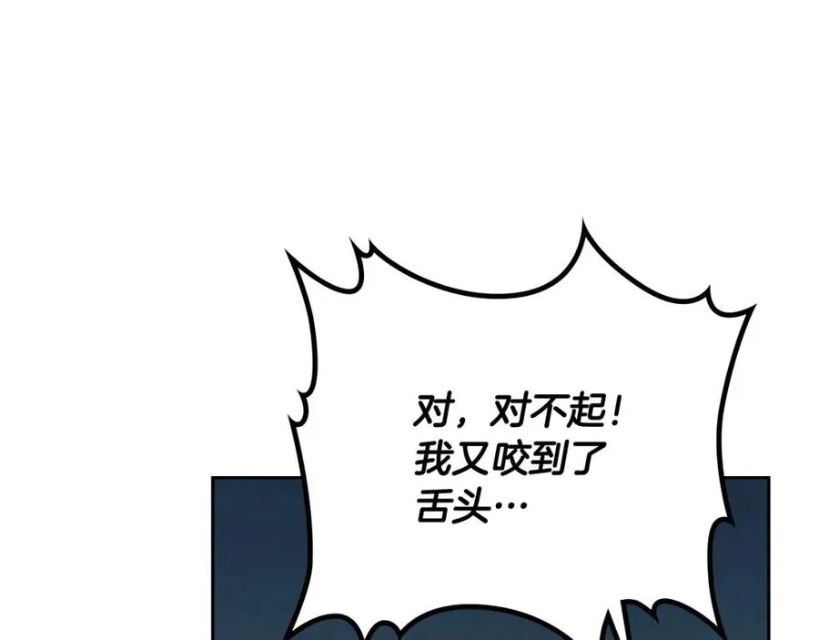 第124话 冒死劝谏 第94页