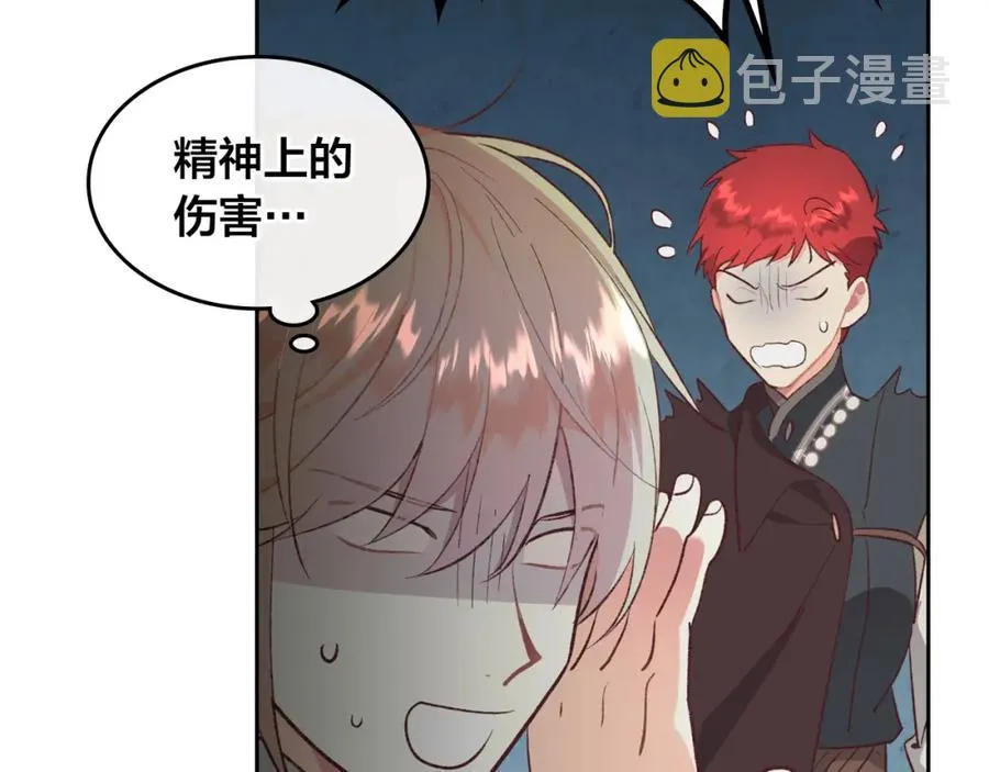 第124话 冒死劝谏 第95页