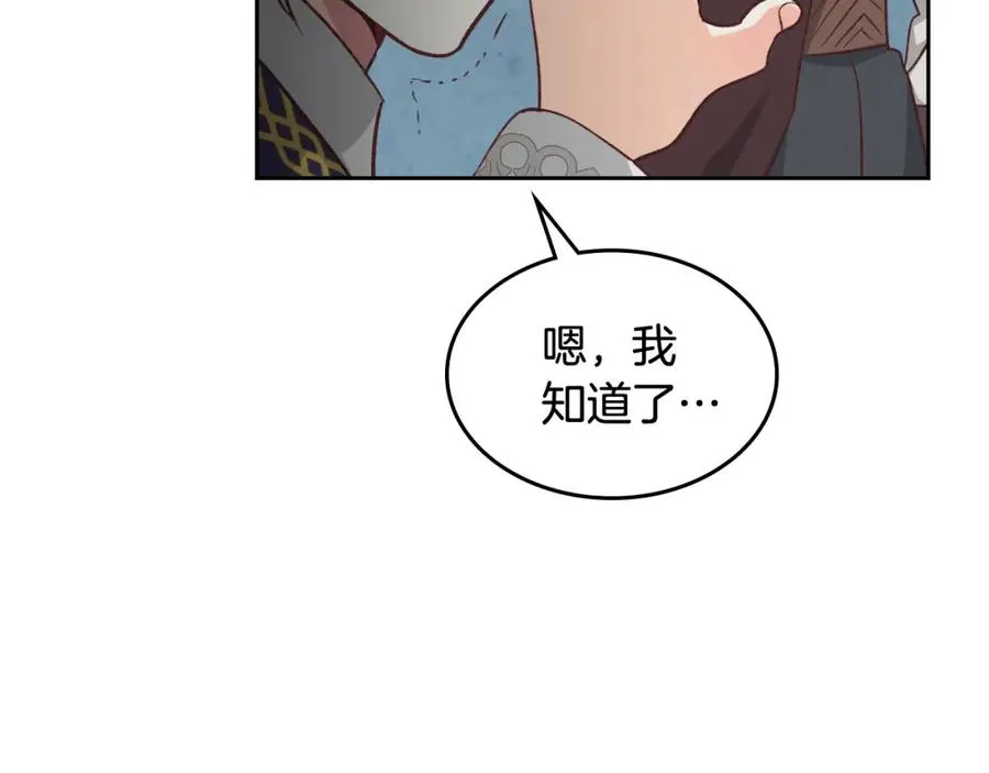 第124话 冒死劝谏 第96页