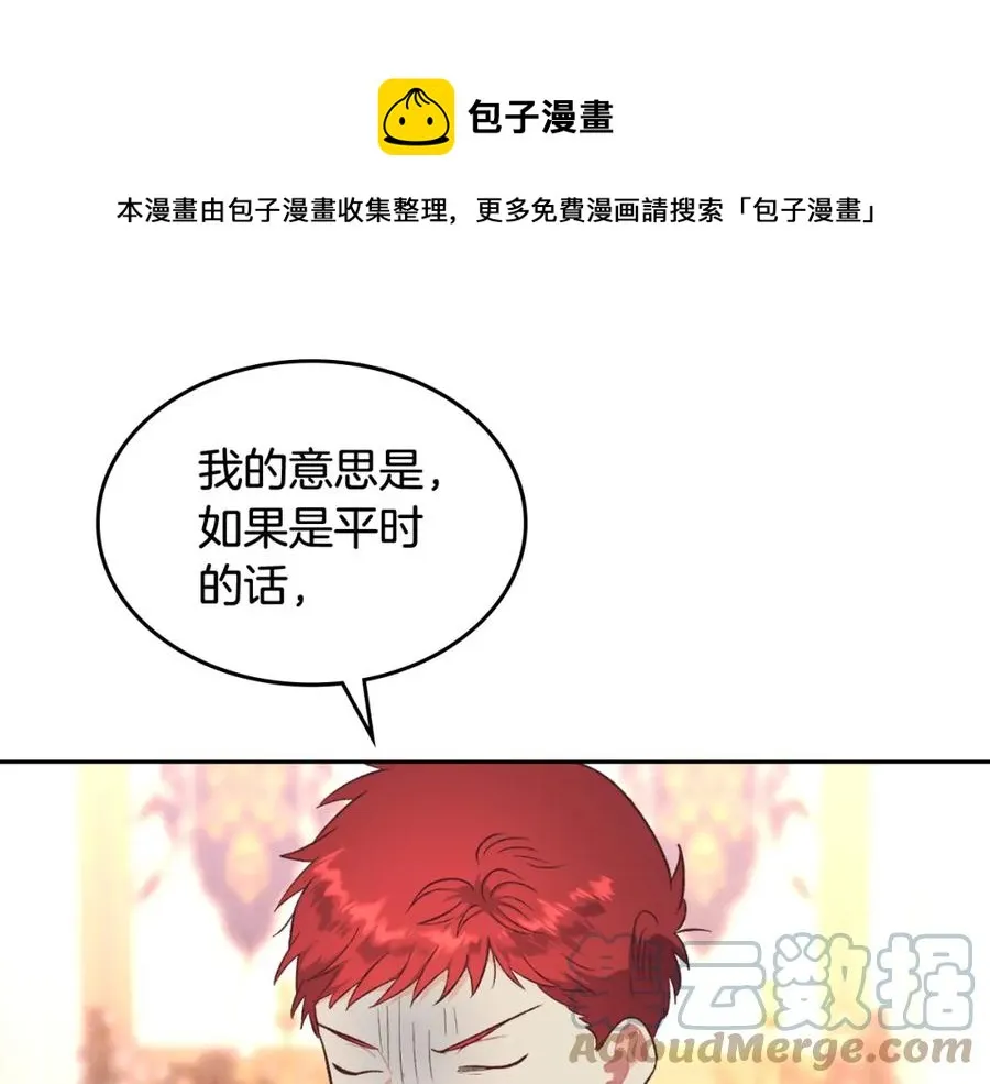第124话 冒死劝谏 第97页