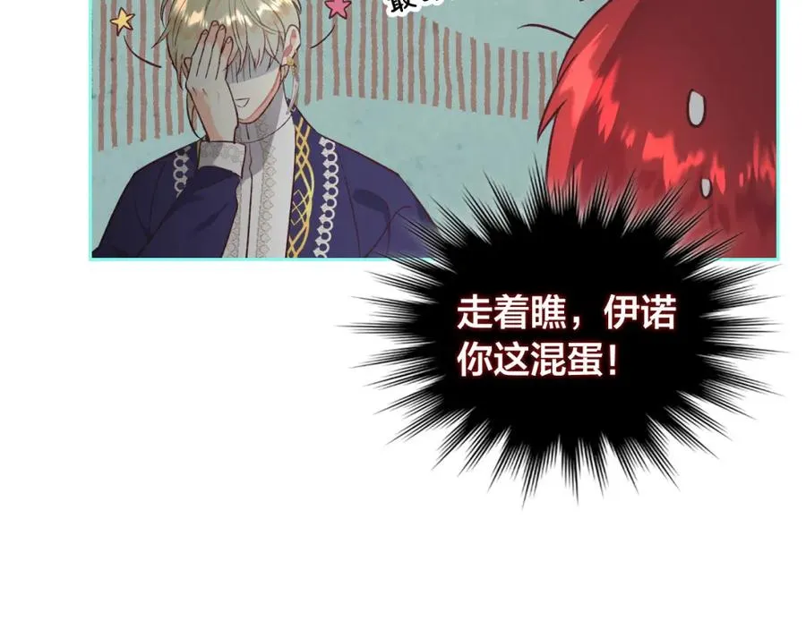 第124话 冒死劝谏 第100页