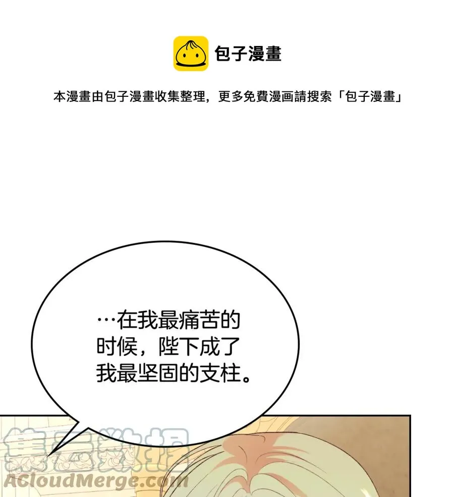 第124话 冒死劝谏 第101页