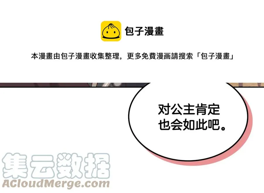 第124话 冒死劝谏 第105页