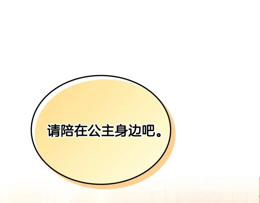 第124话 冒死劝谏 第106页