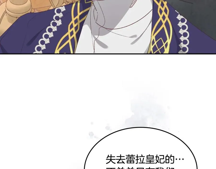 第124话 冒死劝谏 第108页